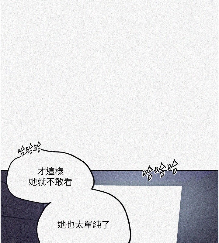 第244话-对薇亚坦承 - 第7.jpg页