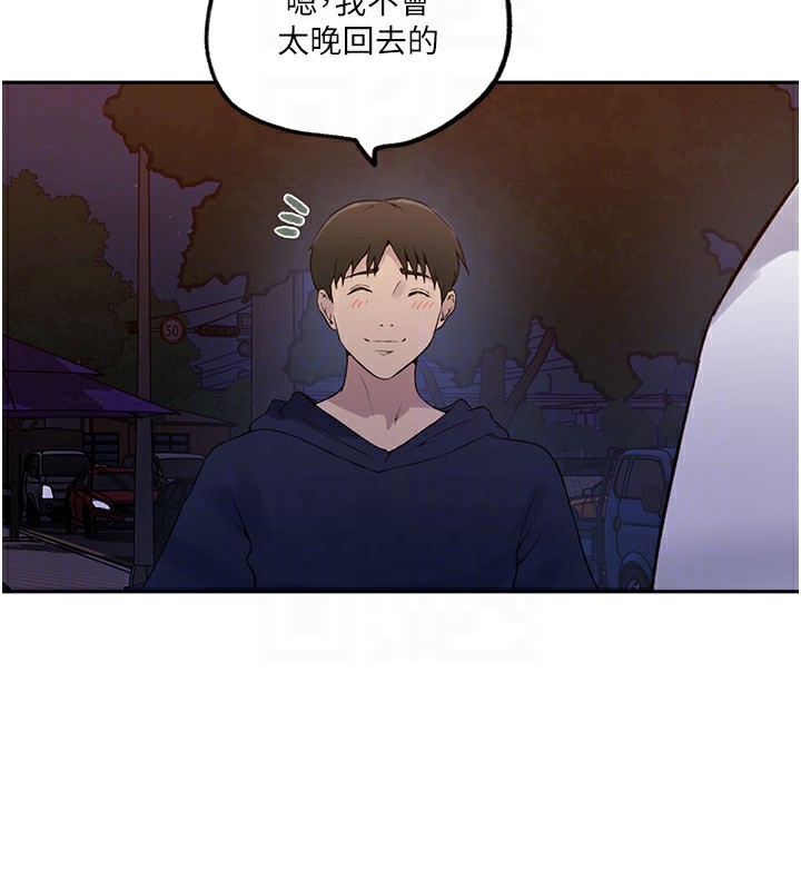 第244话-对薇亚坦承 - 第20.jpg页