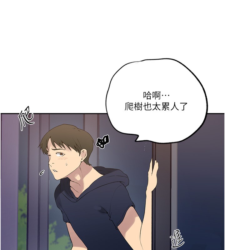 第244话-对薇亚坦承 - 第31.jpg页