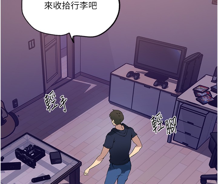 第244话-对薇亚坦承 - 第33.jpg页