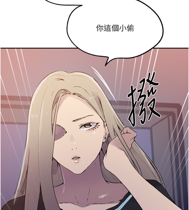 第244话-对薇亚坦承 - 第42.jpg页