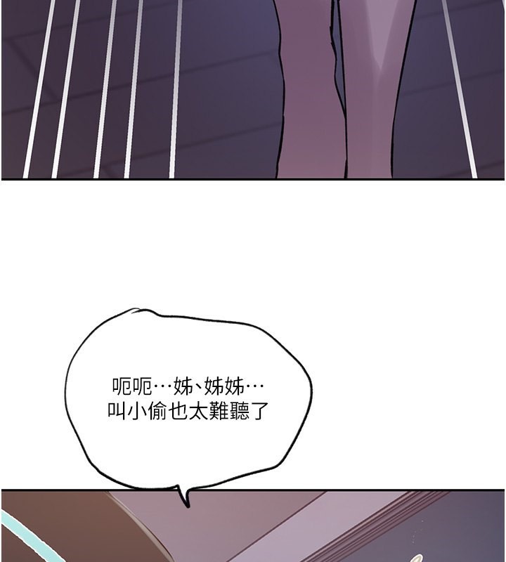 第244话-对薇亚坦承 - 第46.jpg页