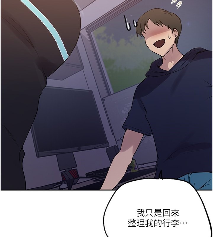 第244话-对薇亚坦承 - 第47.jpg页