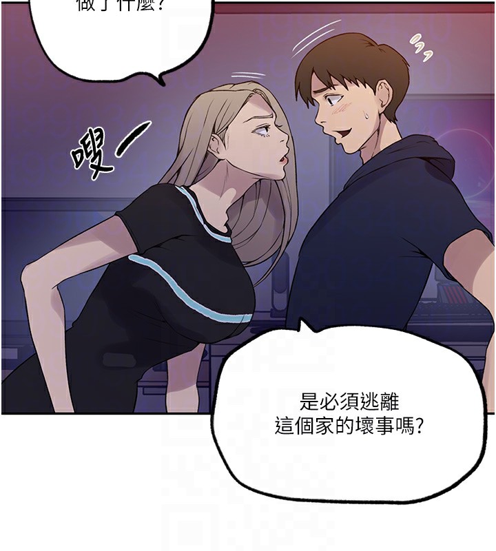 第244话-对薇亚坦承 - 第49.jpg页