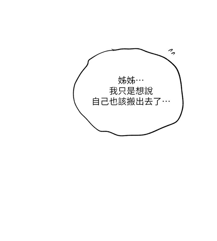 第244话-对薇亚坦承 - 第51.jpg页