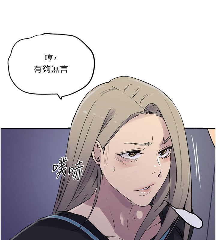 第244话-对薇亚坦承 - 第52.jpg页