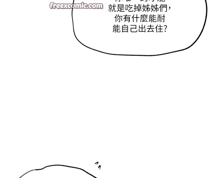 第244话-对薇亚坦承 - 第54.jpg页