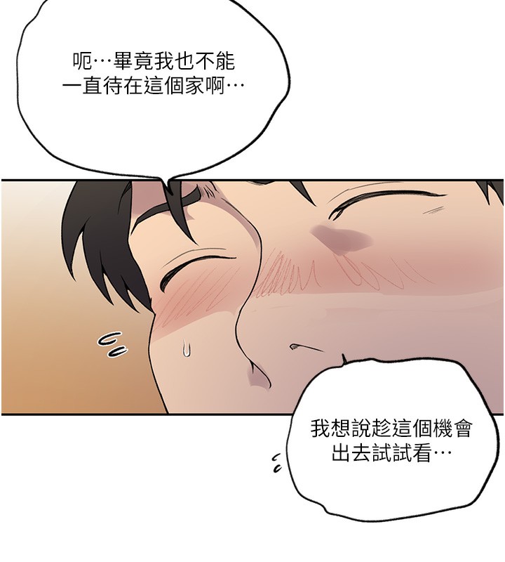 第244话-对薇亚坦承 - 第55.jpg页
