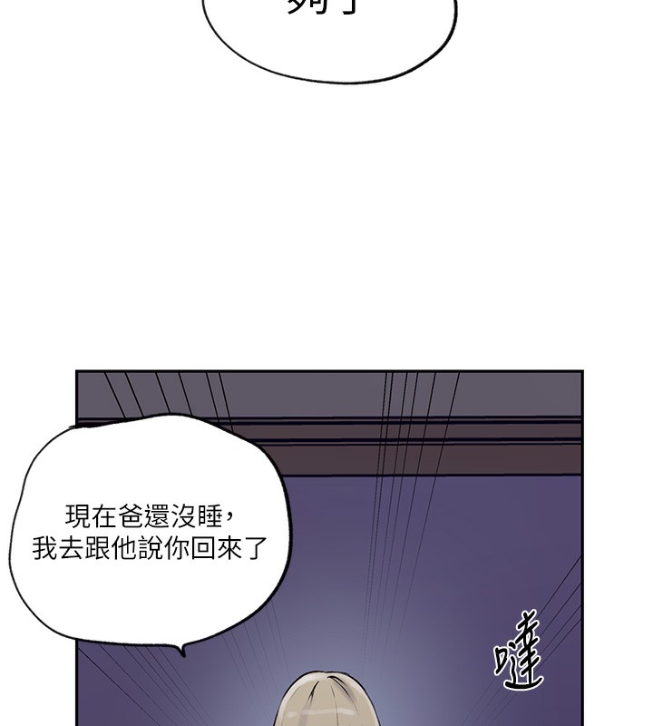 第244话-对薇亚坦承 - 第57.jpg页