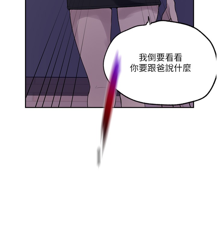 第244话-对薇亚坦承 - 第59.jpg页