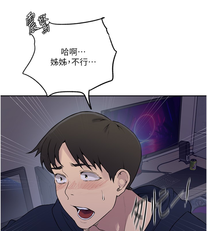 第244话-对薇亚坦承 - 第60.jpg页