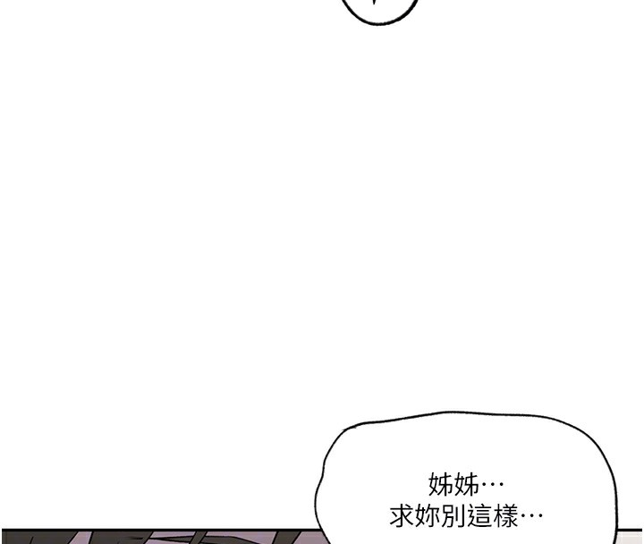 第244话-对薇亚坦承 - 第65.jpg页