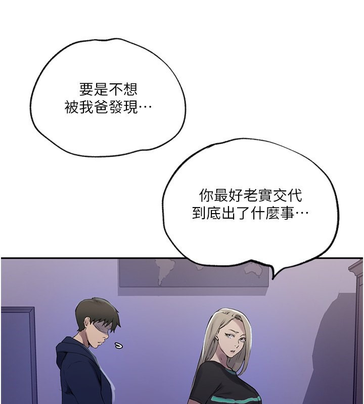 第244话-对薇亚坦承 - 第68.jpg页