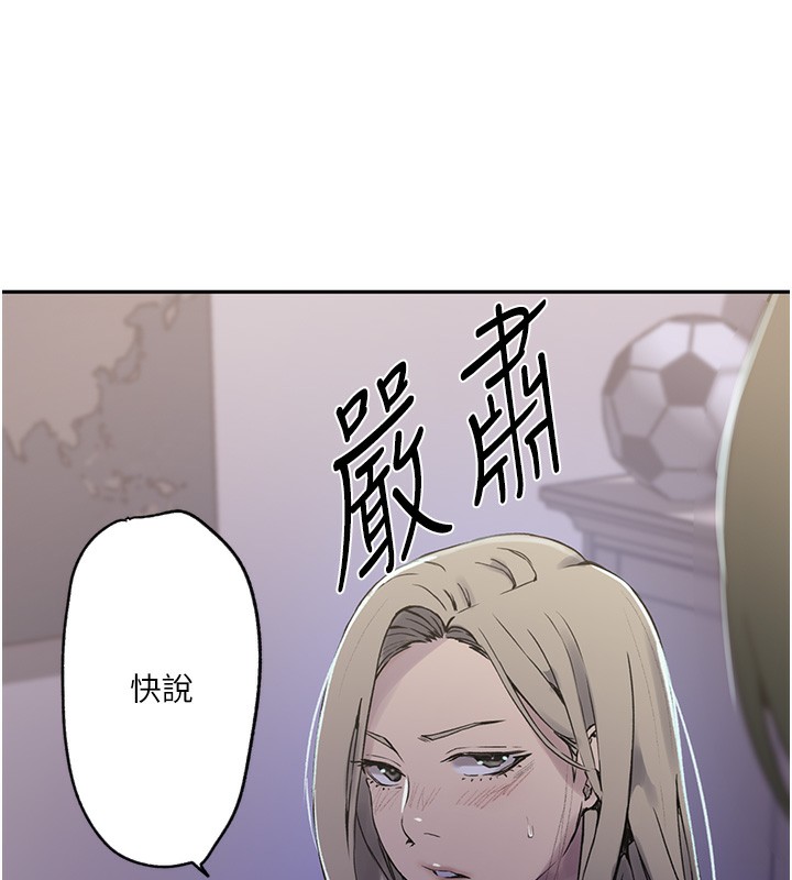 第244话-对薇亚坦承 - 第74.jpg页