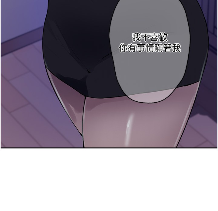 第244话-对薇亚坦承 - 第76.jpg页