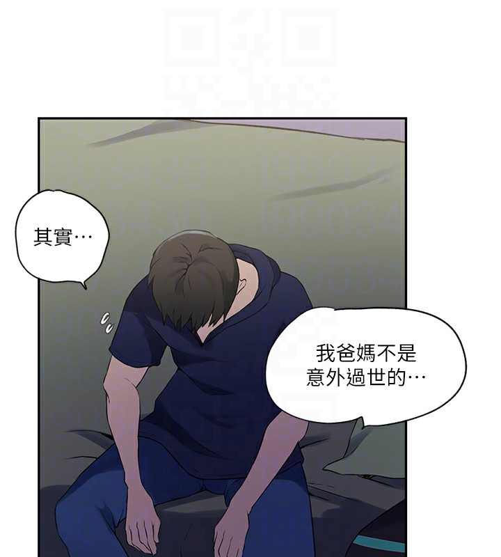 第244话-对薇亚坦承 - 第77.jpg页