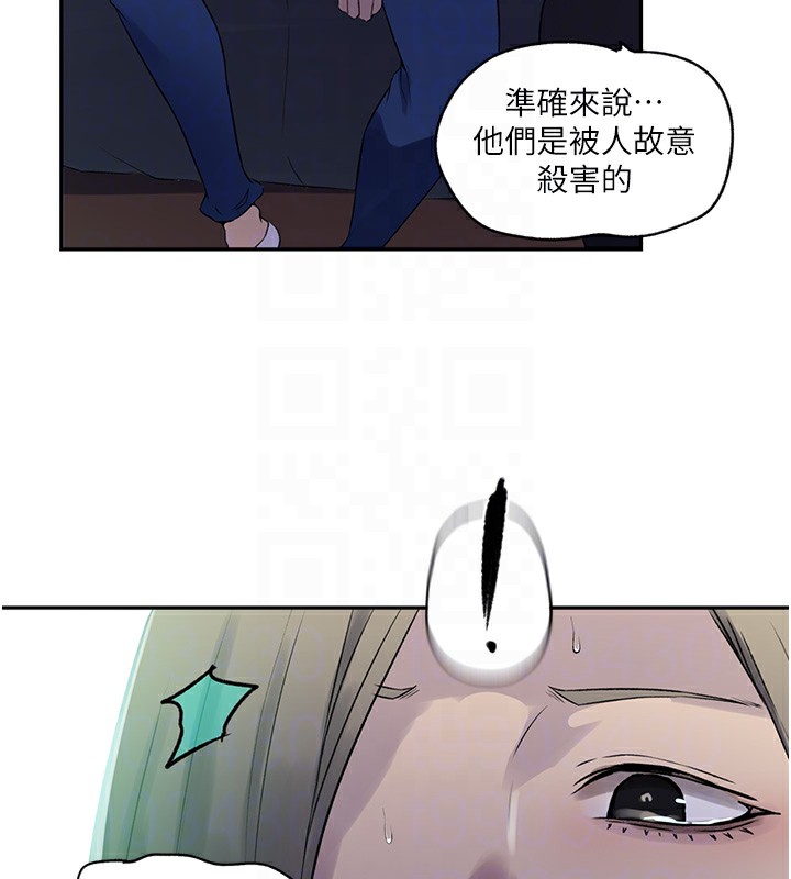 第244话-对薇亚坦承 - 第78.jpg页