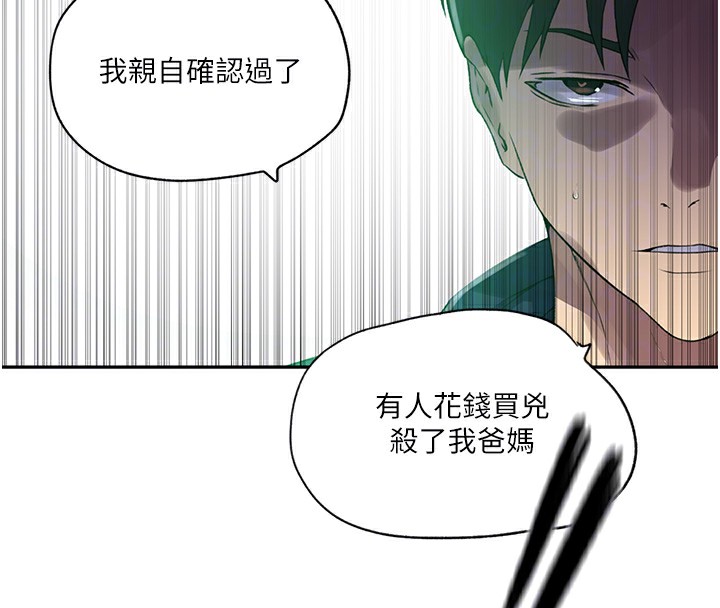第244话-对薇亚坦承 - 第80.jpg页