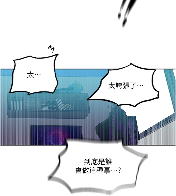 第244话-对薇亚坦承 - 第81.jpg页