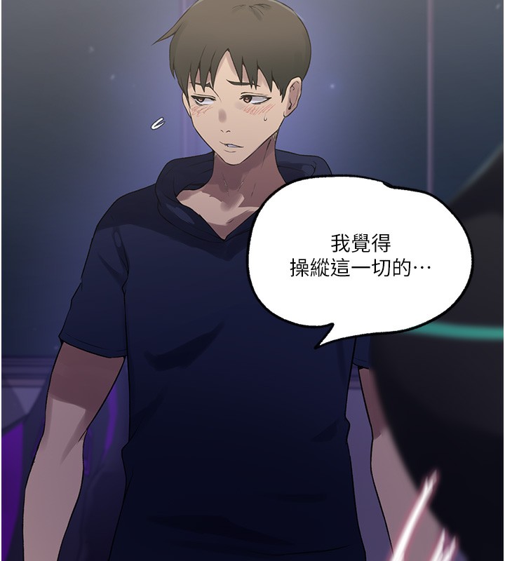 第244话-对薇亚坦承 - 第83.jpg页