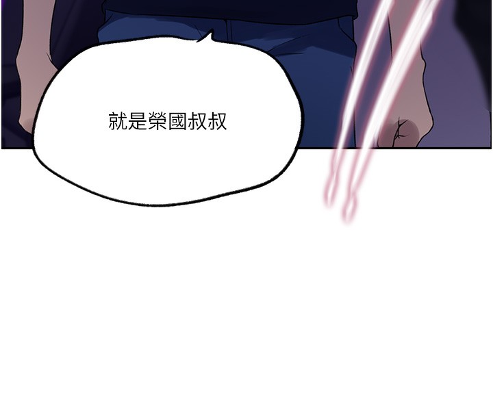 第244话-对薇亚坦承 - 第84.jpg页