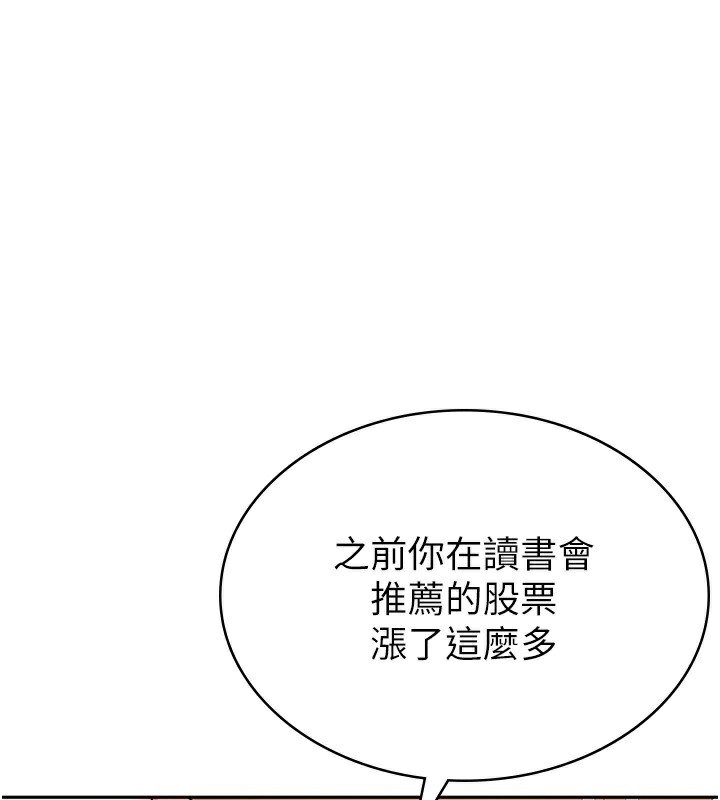 第13话-在婊子满满的酒店找寻真心 - 第5.jpg页