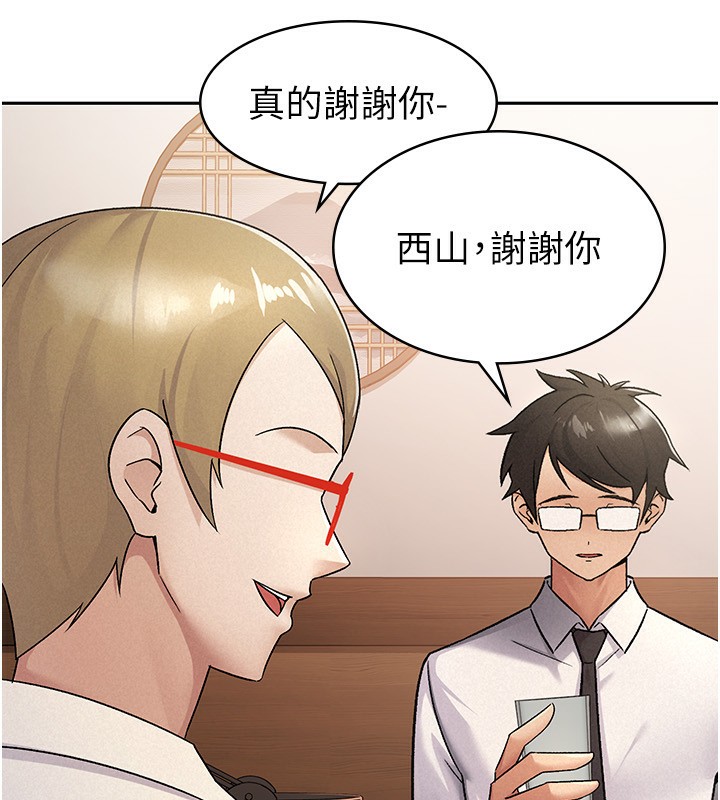 第13话-在婊子满满的酒店找寻真心 - 第11.jpg页