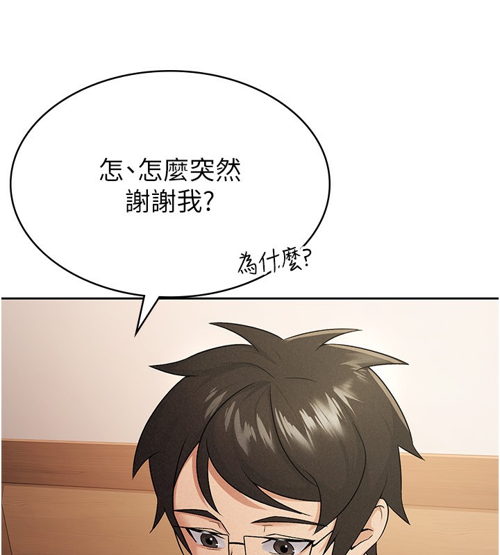 第13话-在婊子满满的酒店找寻真心 - 第13.jpg页