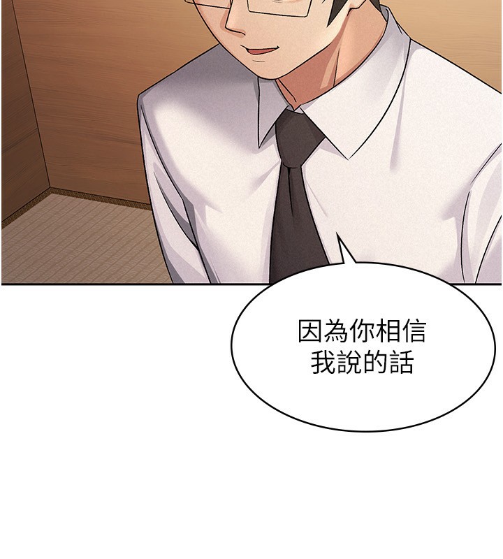 第13话-在婊子满满的酒店找寻真心 - 第14.jpg页