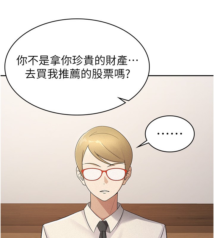 第13话-在婊子满满的酒店找寻真心 - 第16.jpg页