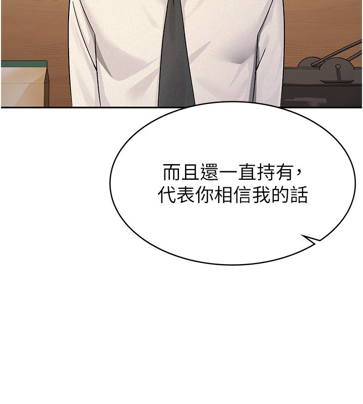 第13话-在婊子满满的酒店找寻真心 - 第17.jpg页