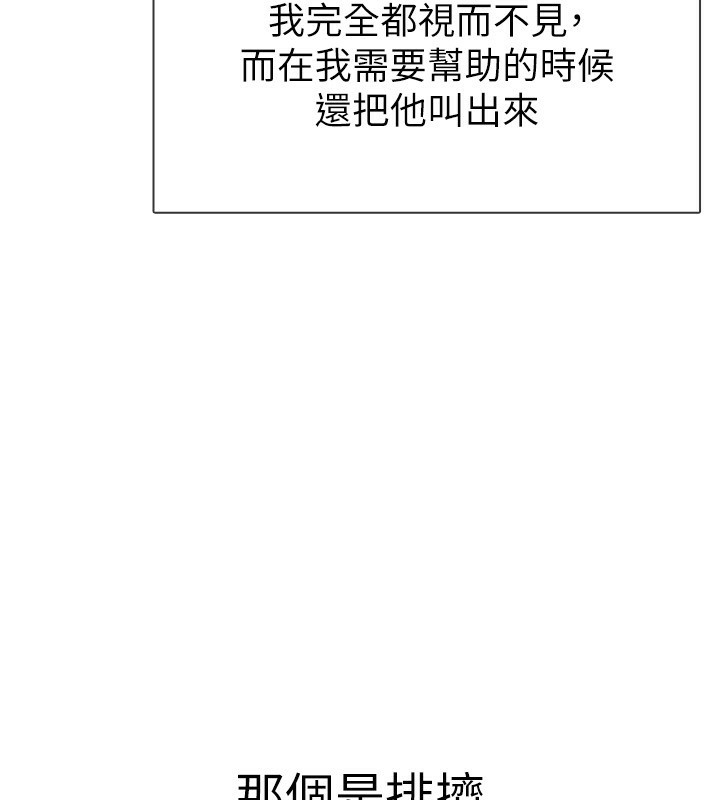第13话-在婊子满满的酒店找寻真心 - 第23.jpg页