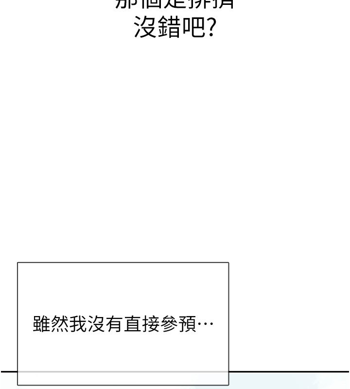 第13话-在婊子满满的酒店找寻真心 - 第24.jpg页