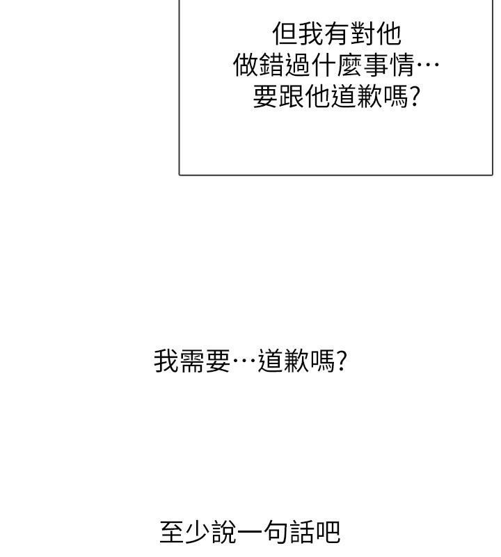 第13话-在婊子满满的酒店找寻真心 - 第26.jpg页