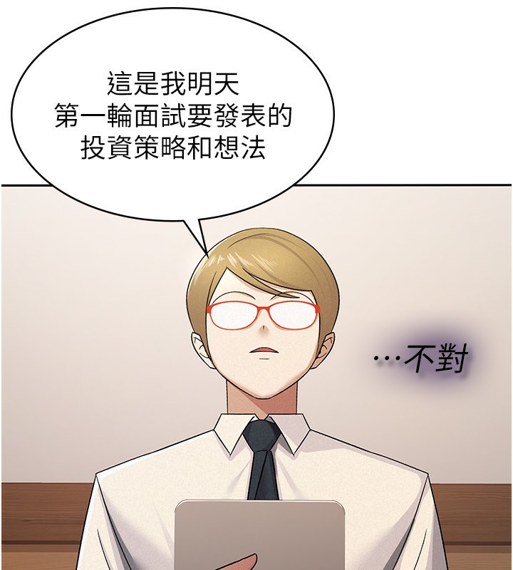 第13话-在婊子满满的酒店找寻真心 - 第30.jpg页
