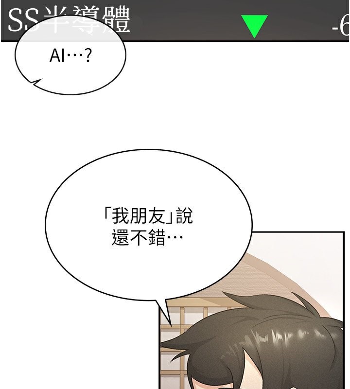 第13话-在婊子满满的酒店找寻真心 - 第39.jpg页