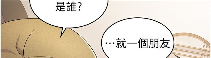 第13话-在婊子满满的酒店找寻真心 - 第41.jpg页