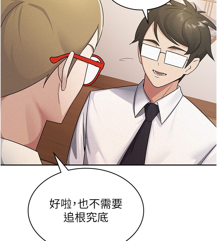 第13话-在婊子满满的酒店找寻真心 - 第42.jpg页