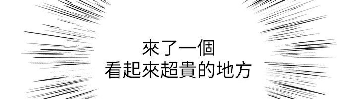 第13话-在婊子满满的酒店找寻真心 - 第55.jpg页