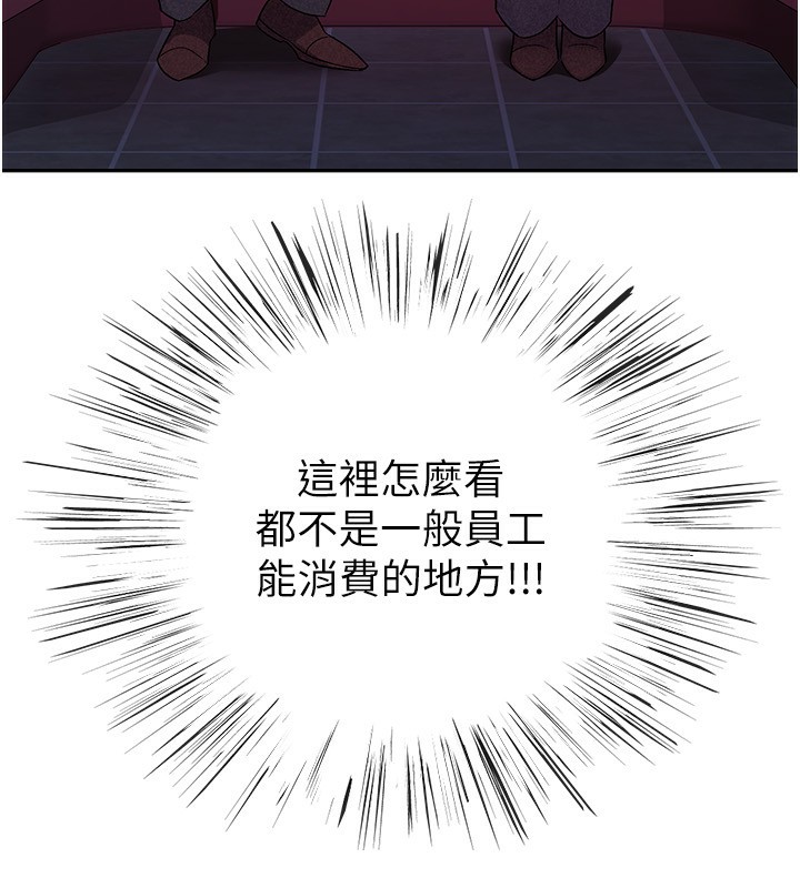 第13话-在婊子满满的酒店找寻真心 - 第57.jpg页