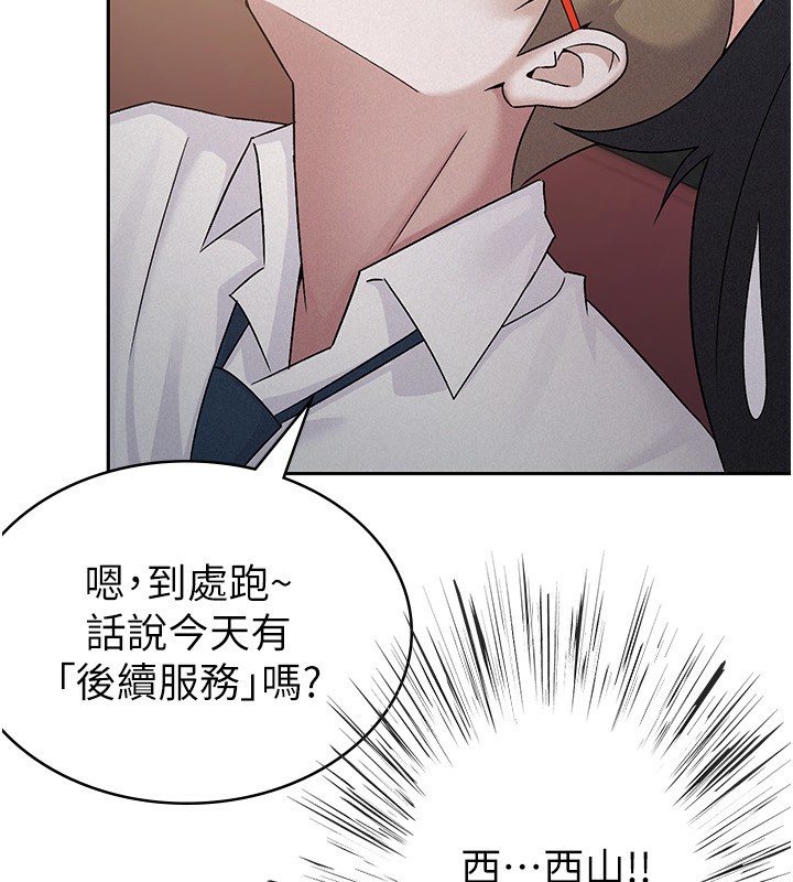 第13话-在婊子满满的酒店找寻真心 - 第59.jpg页