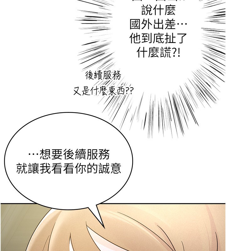 第13话-在婊子满满的酒店找寻真心 - 第60.jpg页