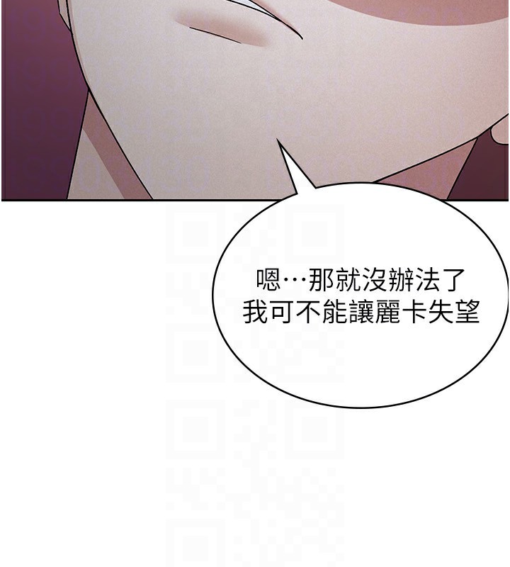 第13话-在婊子满满的酒店找寻真心 - 第64.jpg页