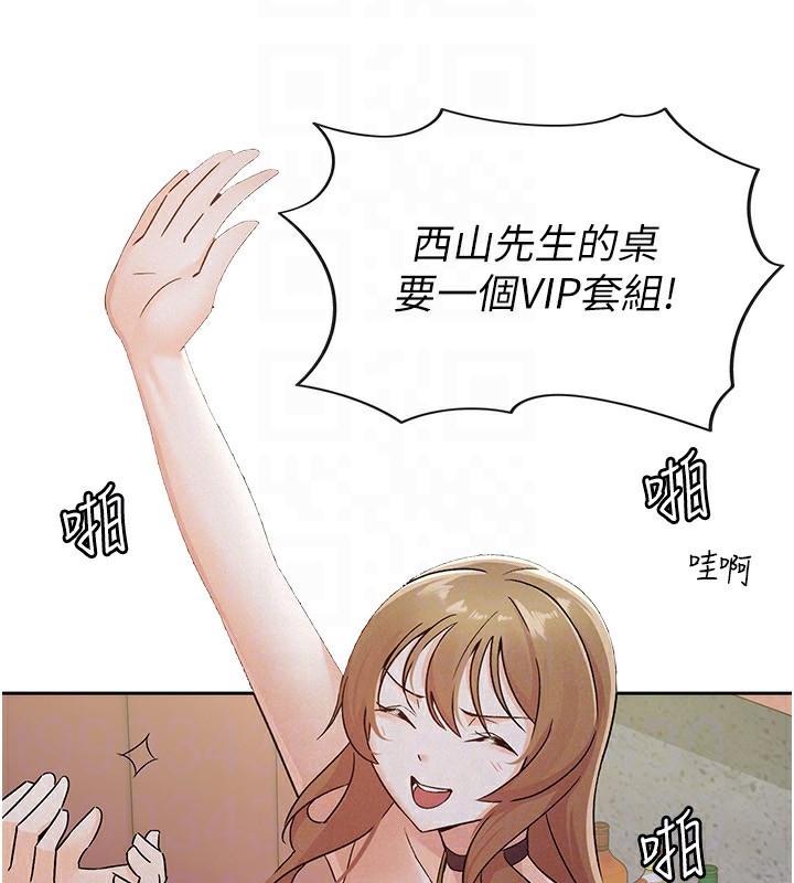 第13话-在婊子满满的酒店找寻真心 - 第65.jpg页