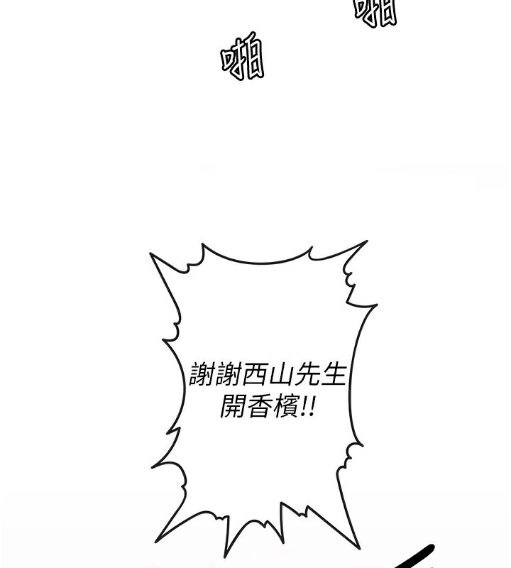第13话-在婊子满满的酒店找寻真心 - 第67.jpg页