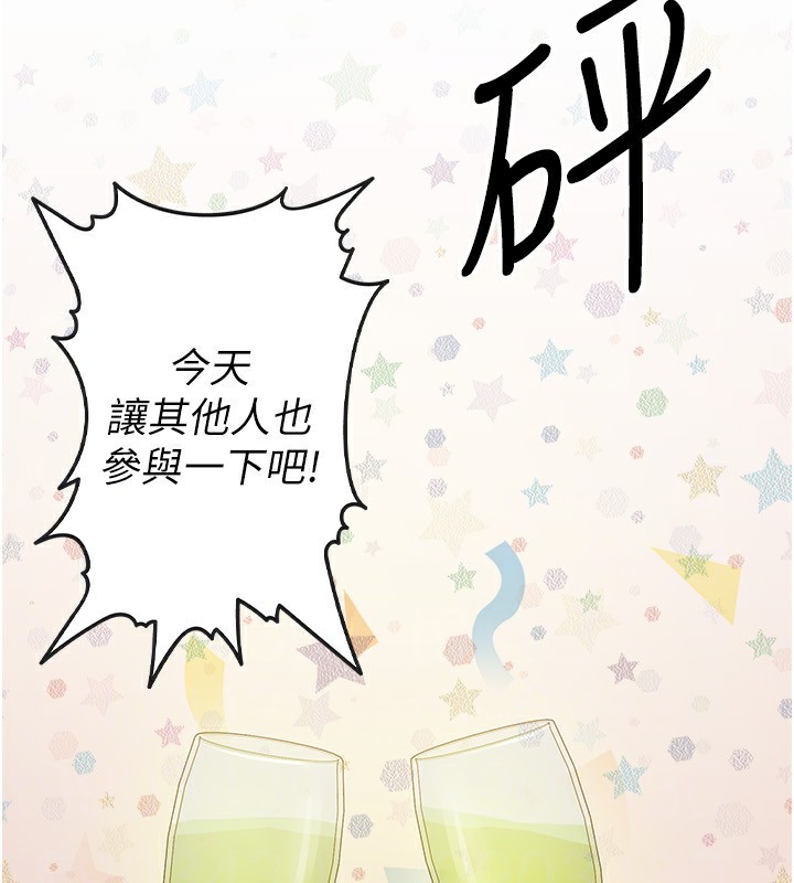 第13话-在婊子满满的酒店找寻真心 - 第68.jpg页