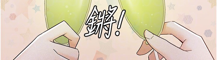 第13话-在婊子满满的酒店找寻真心 - 第69.jpg页