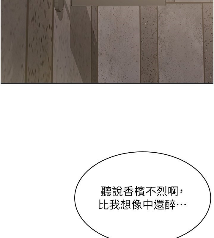 第13话-在婊子满满的酒店找寻真心 - 第73.jpg页