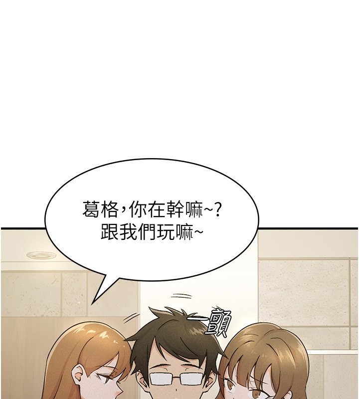 第13话-在婊子满满的酒店找寻真心 - 第75.jpg页