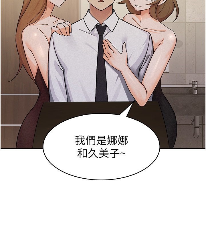 第13话-在婊子满满的酒店找寻真心 - 第76.jpg页